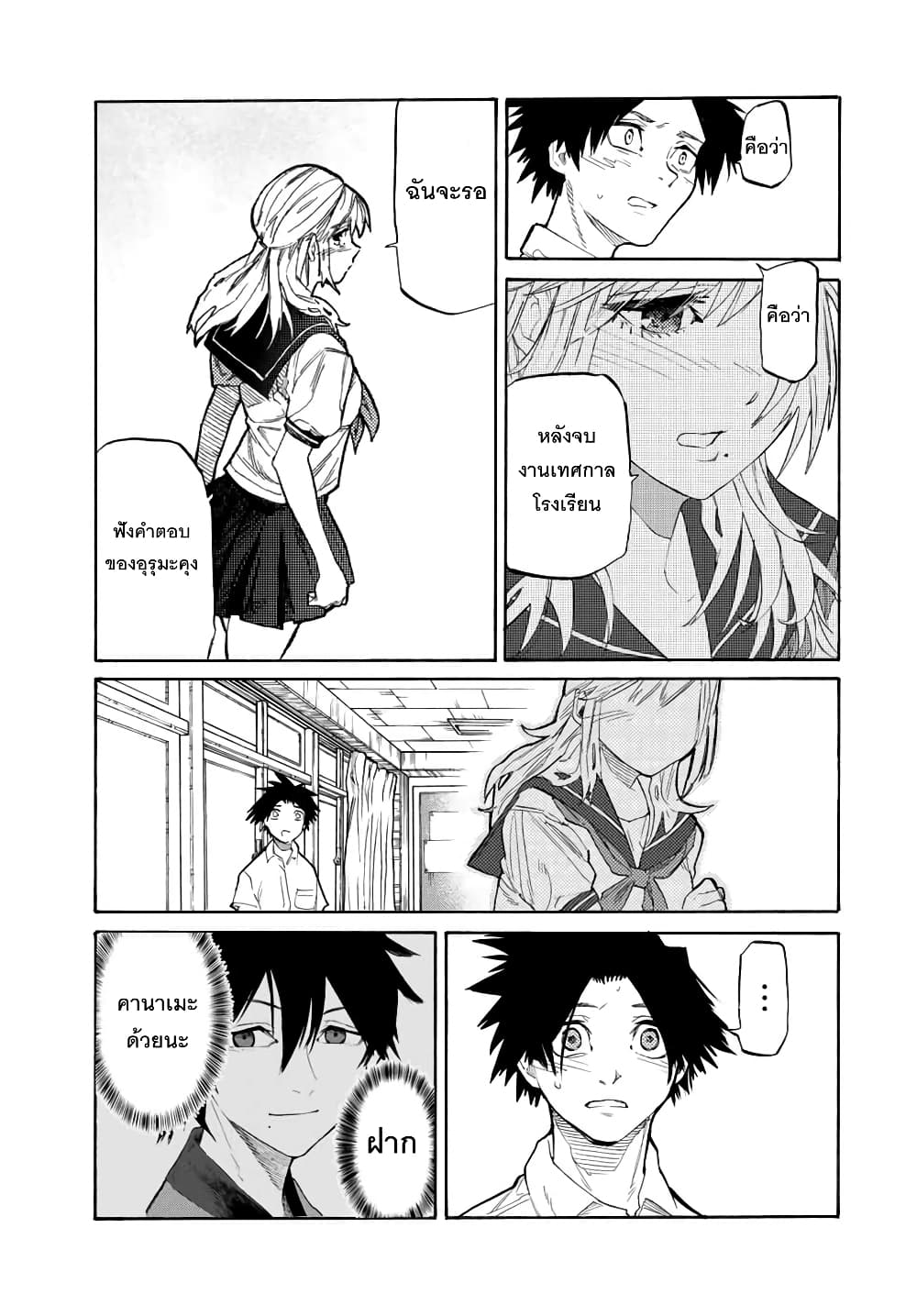 Juujika no Rokunin กางเขนสีชาด 26-26