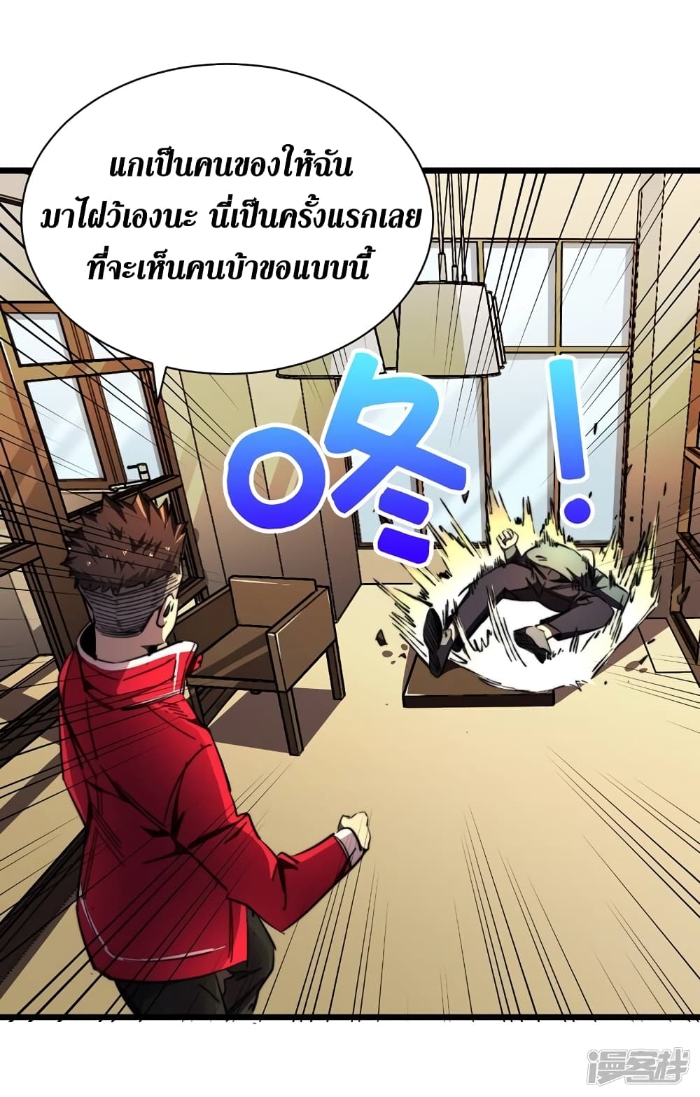 The Last Hero 21-21