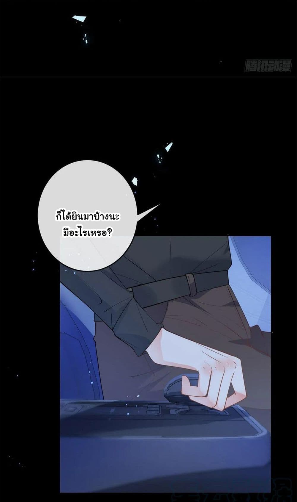 The Lovely Wife And Strange Marriage แผนรักลวงใจ 387-387