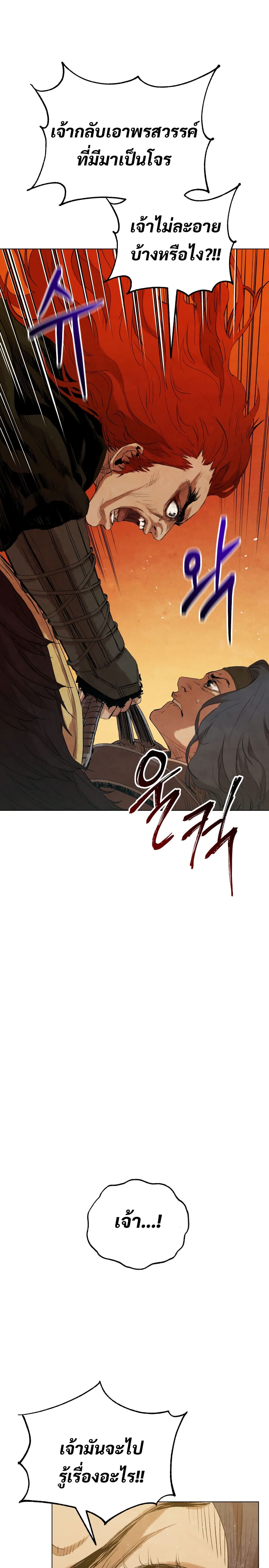 Three Kingdoms: Lu Bu's Legacy 5-5