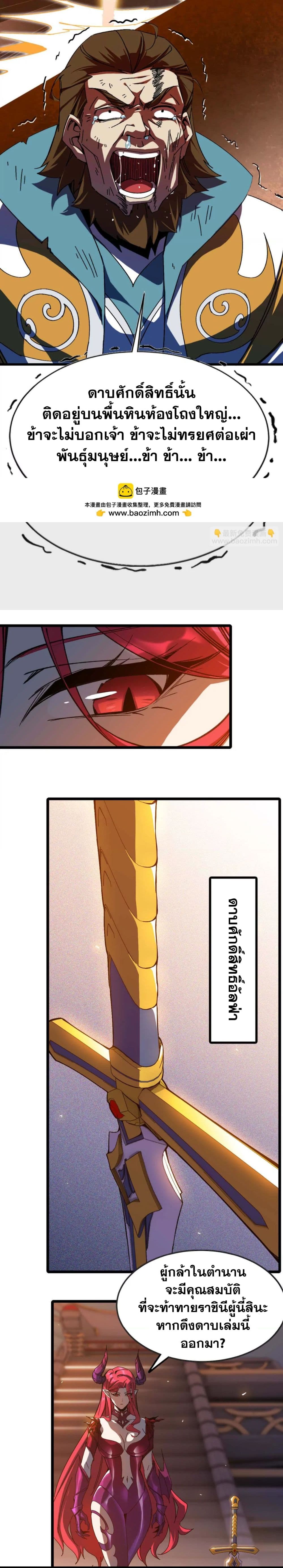 Hero X Demon Queen ราชินีขี้มโน x ผู้กล้าไร้เทียมทาน 1-1