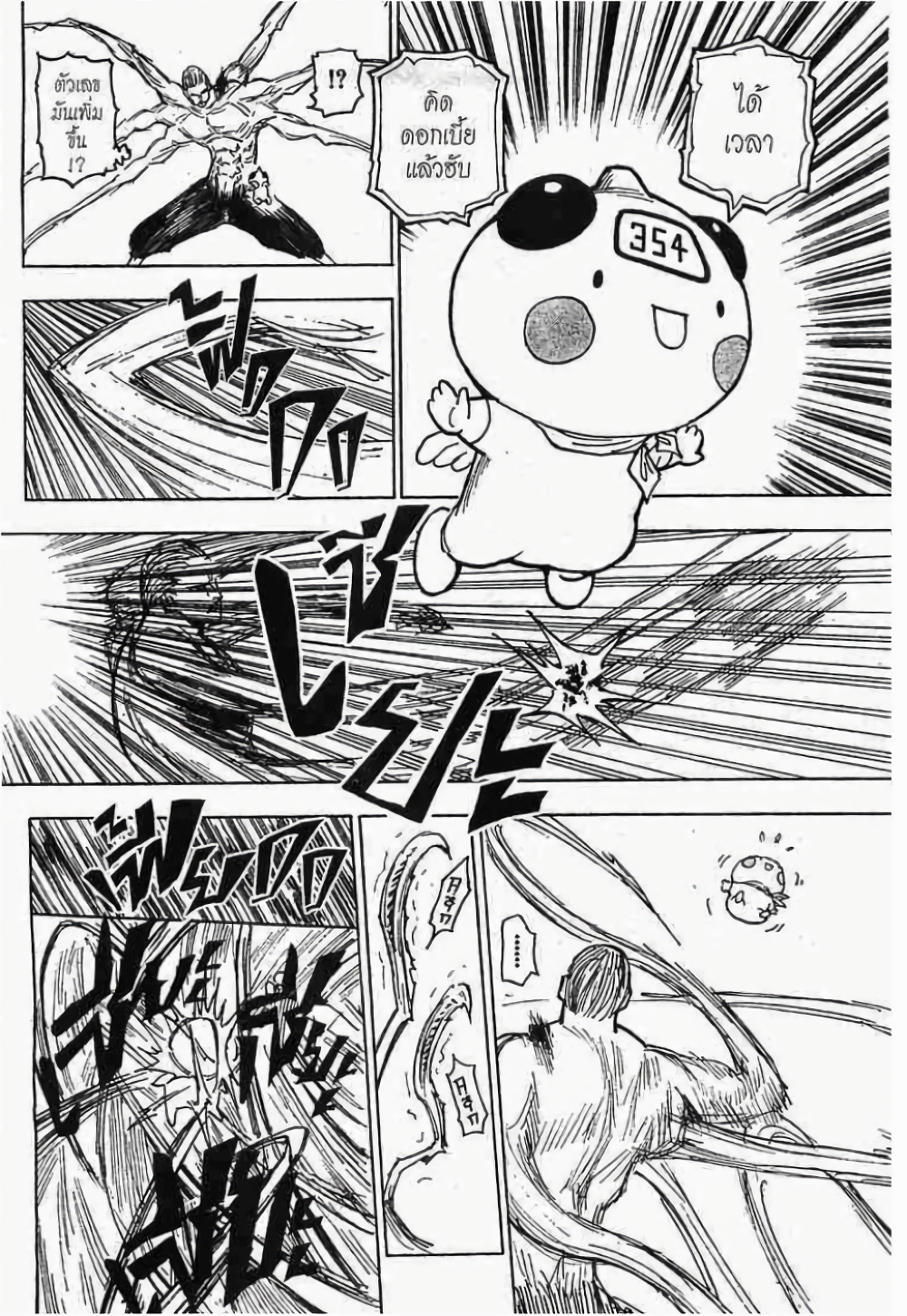 Hunter X Hunter 276-276