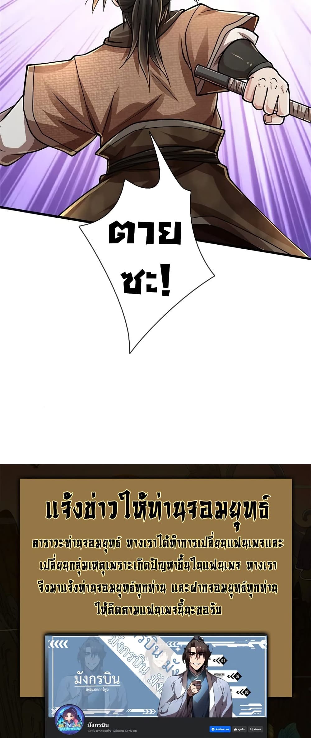 I Am Invincible in the Fantasy World of the Apocalypse 2-2