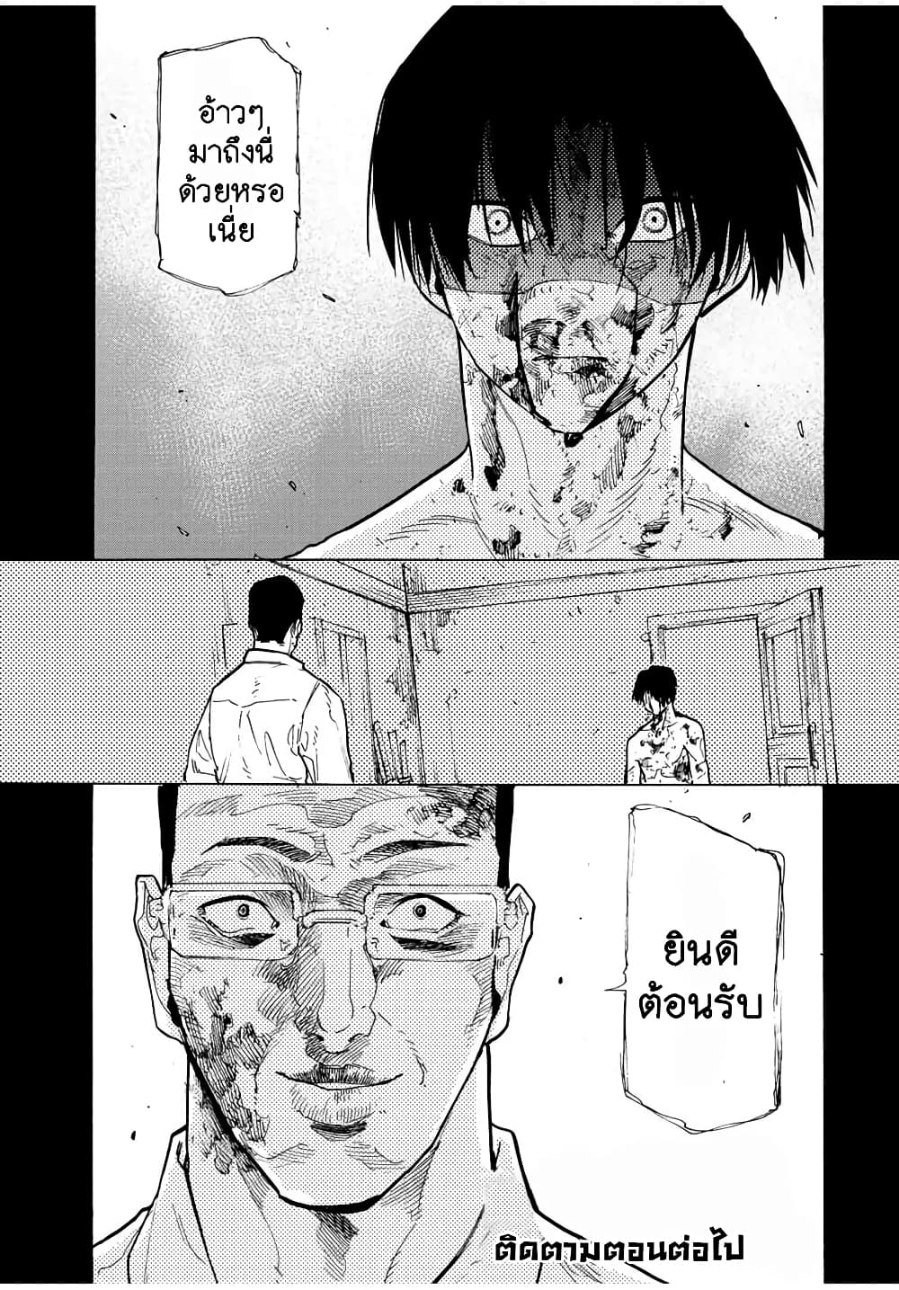 Juujika no Rokunin กางเขนสีชาด 125-125