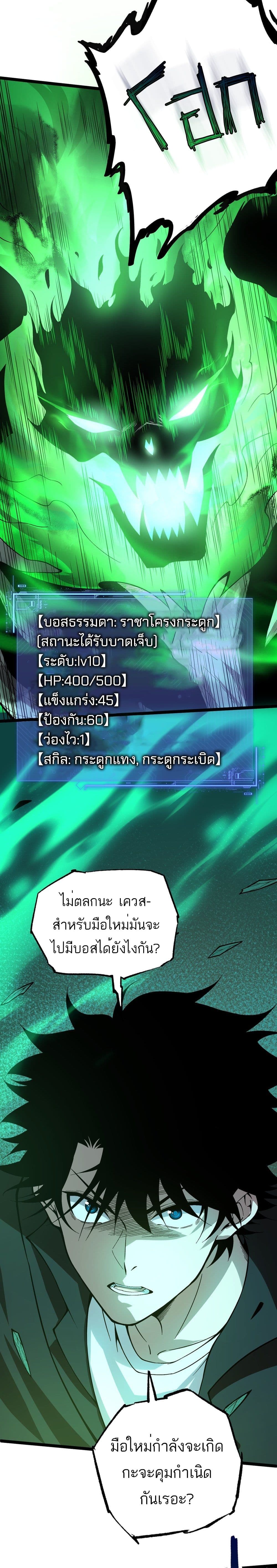 Maxed Strength Necromancer 1-1