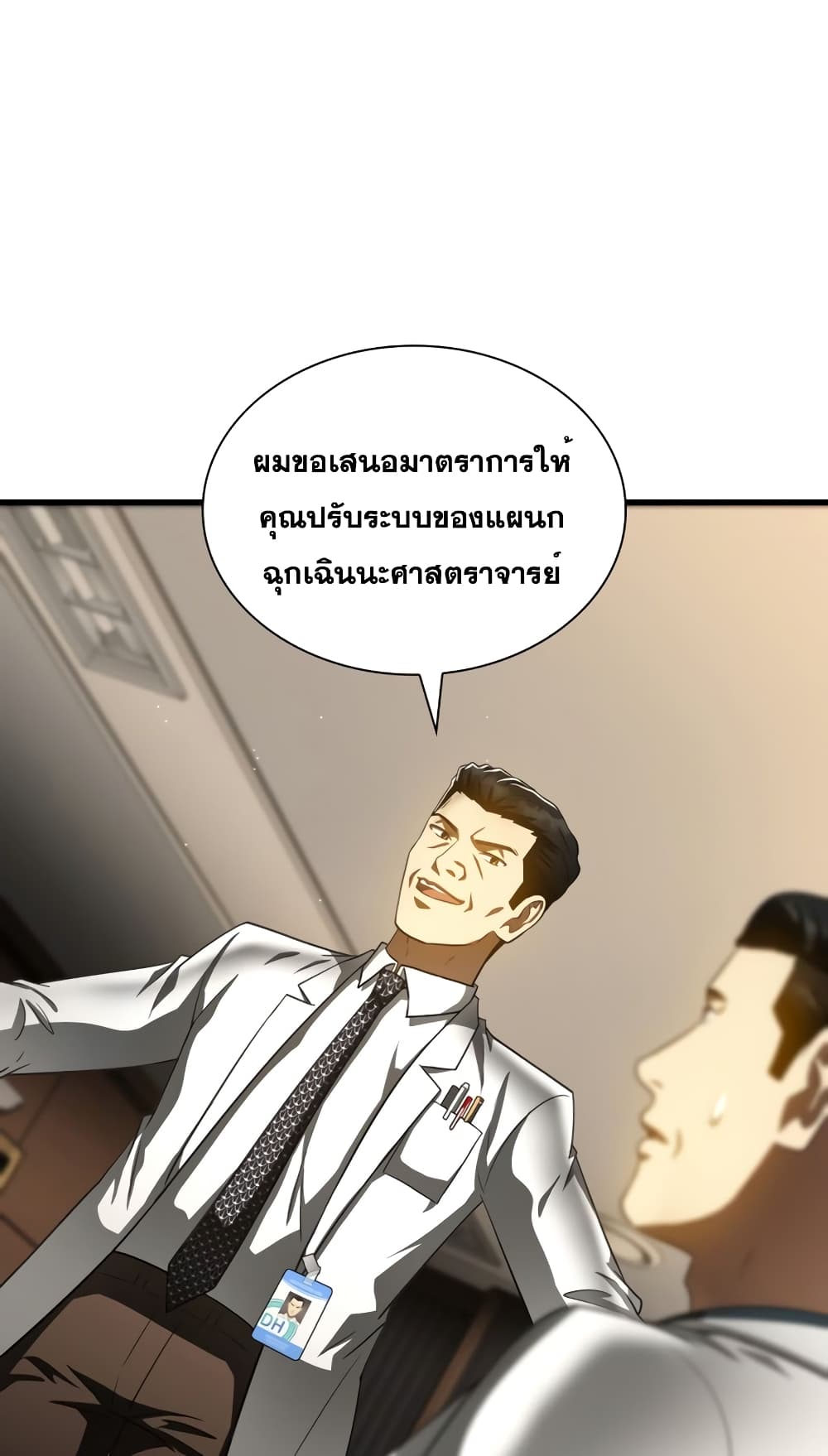 Perfect Surgeon 81-81