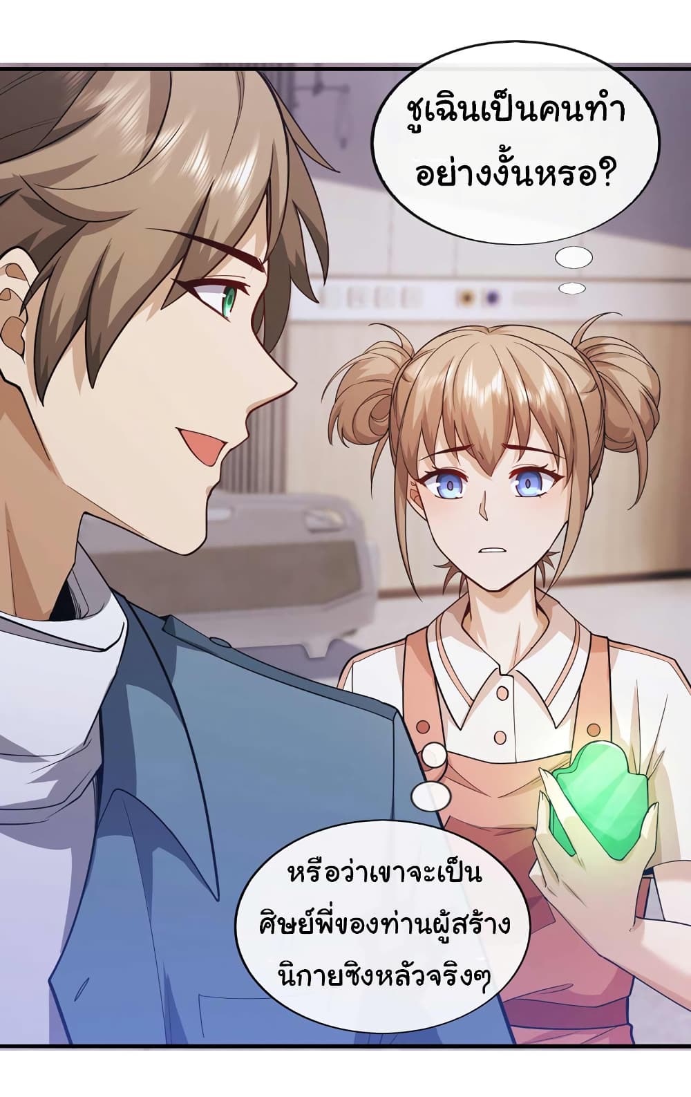 Chu Chen, The Trash Son-in-Law 57-57