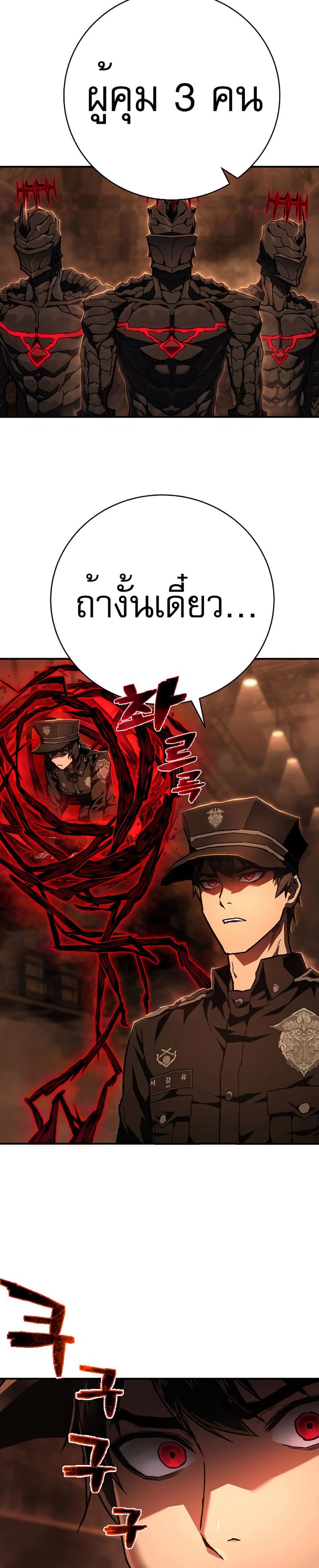 Executioner 9-9