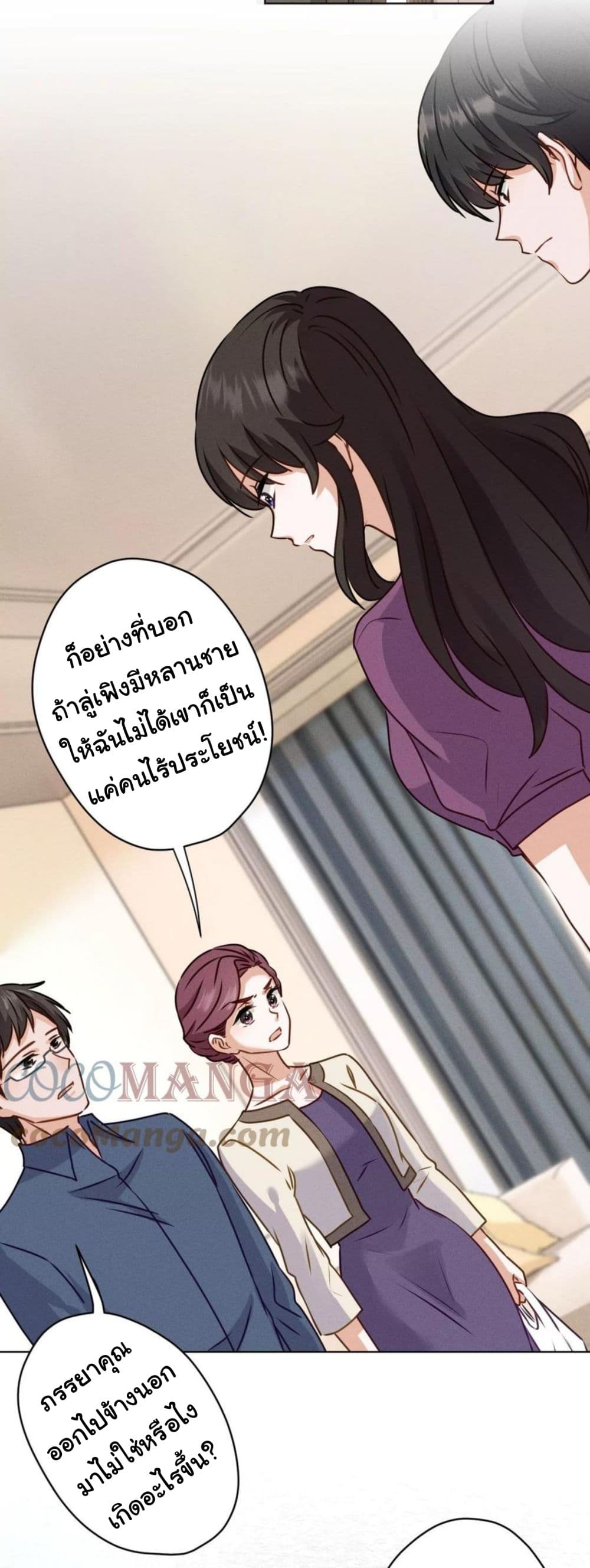 Lu Feng is the Best Son-in-law 186-186