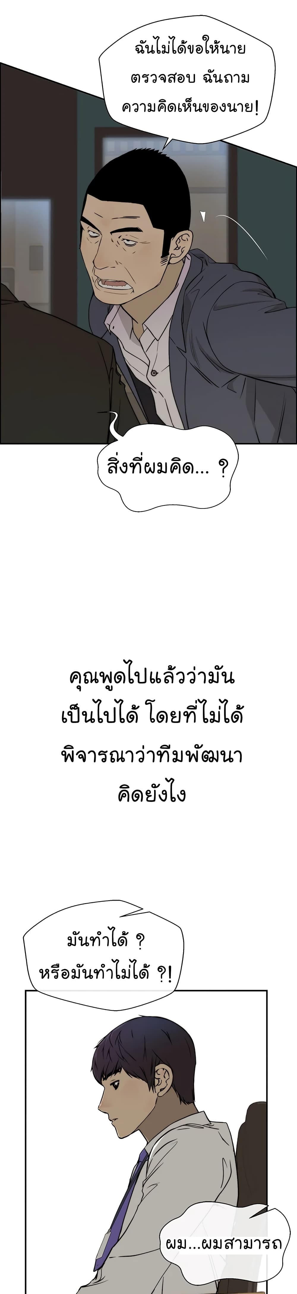 Real Man 28-28