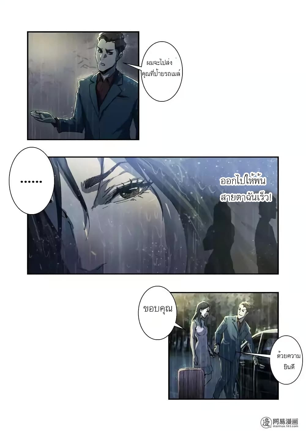 Lost in Zombie City 4-4