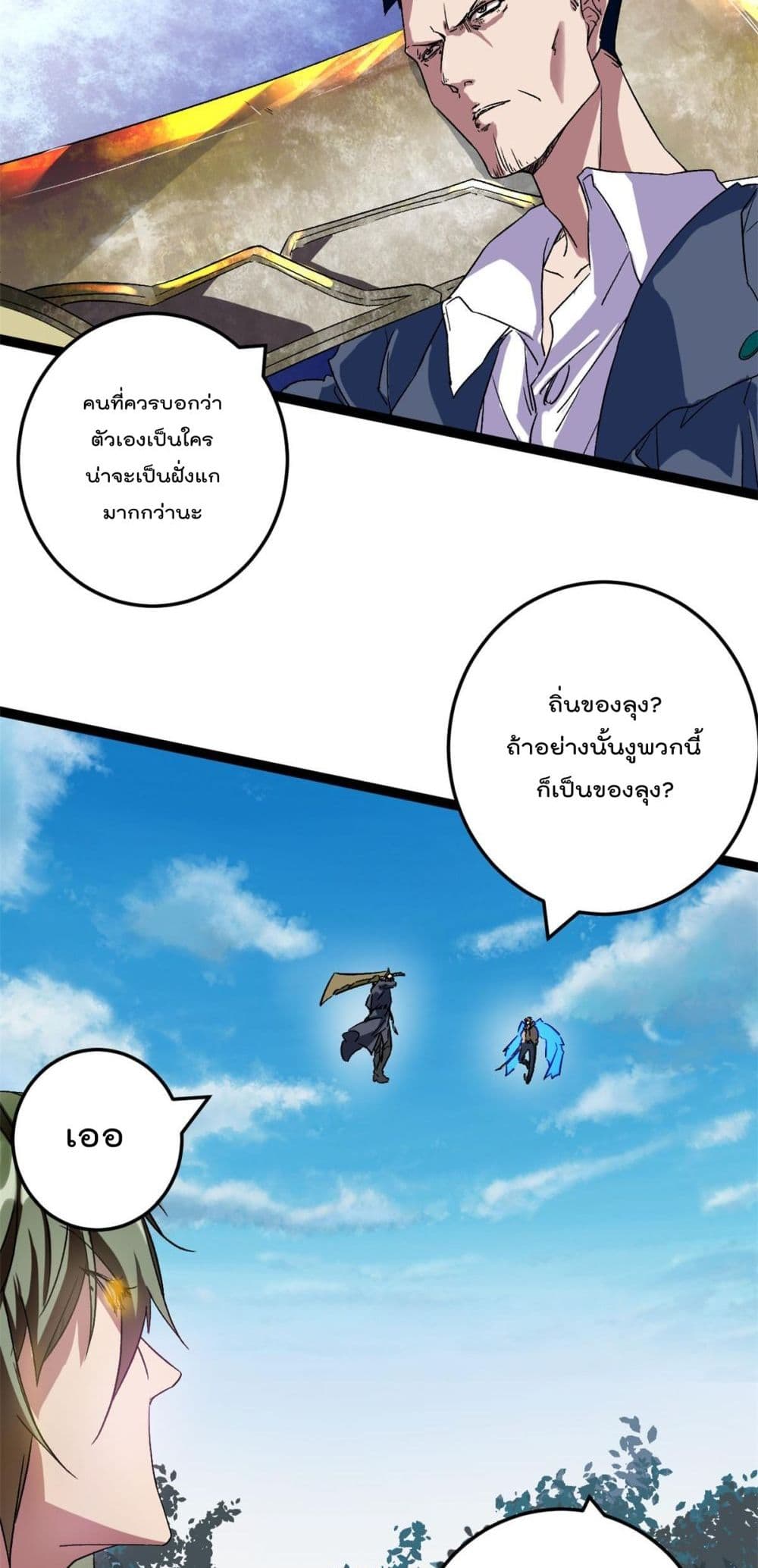 Shadow Hack ระบบเงาสุดโกง 191-191