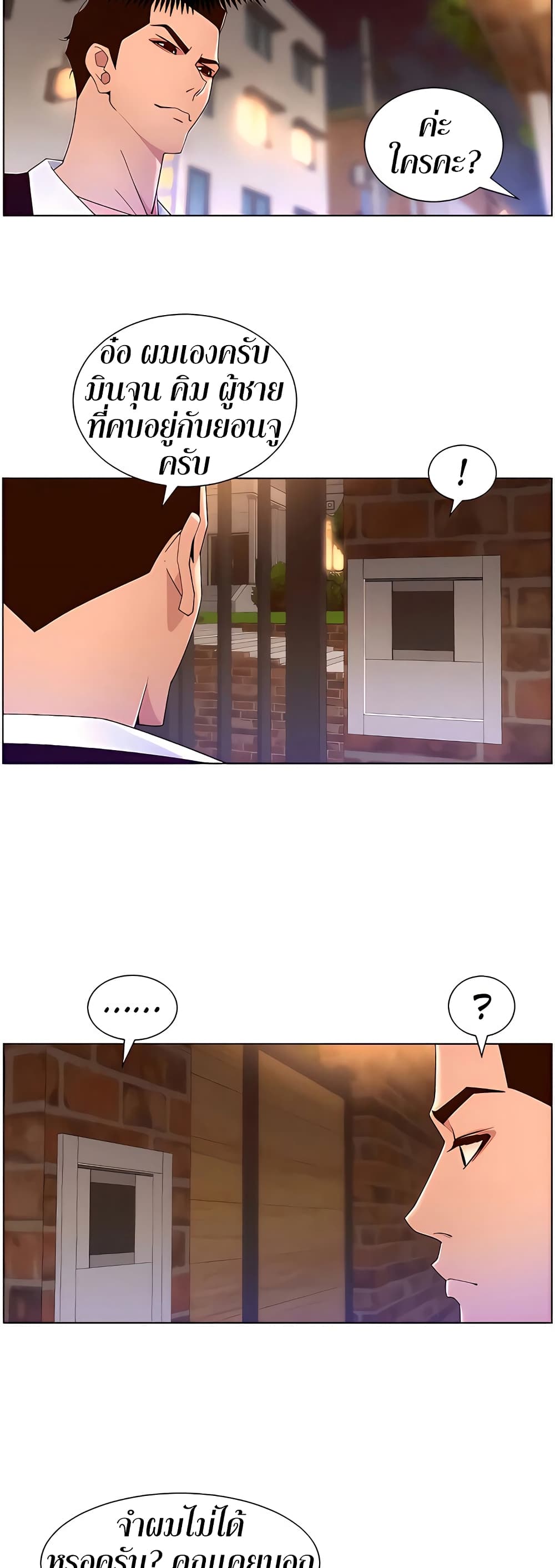 APP for the Emperor of the Night 45-45