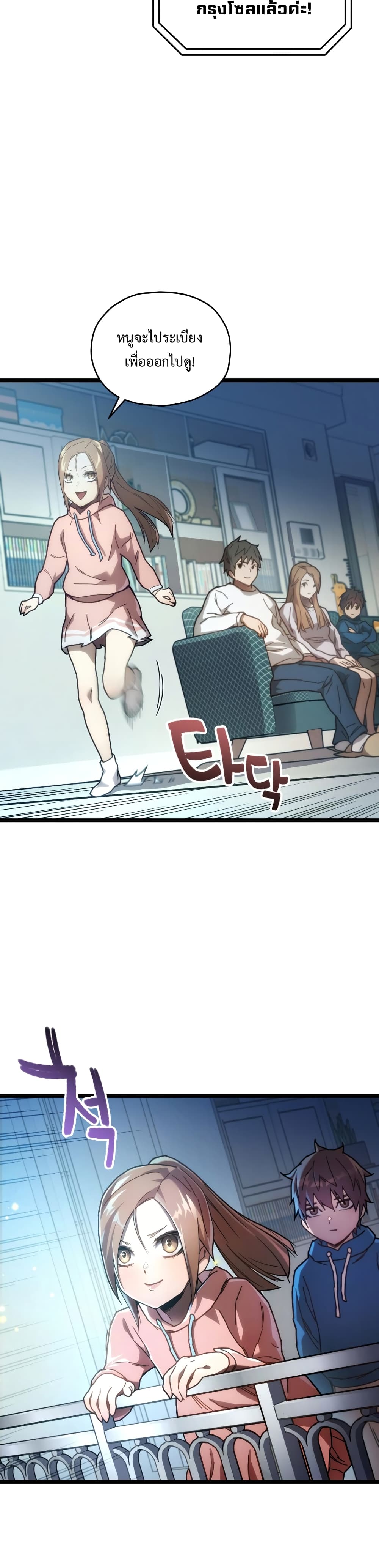 RE: Life Player 3-3