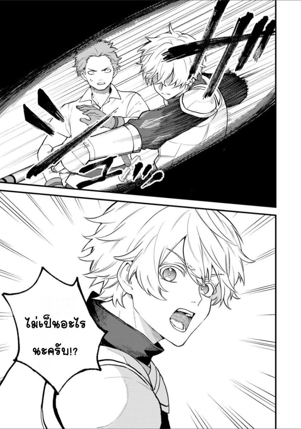 Sekai Saikyou no Majo, Hajimemashita - Watashidake "Kouryaku Saito" wo Mireru Sekai de Jiyuu ni Ikimasu 21-21
