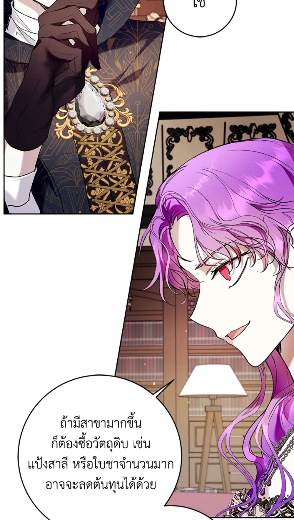 What’s Wrong With Being the Villainess 21-21