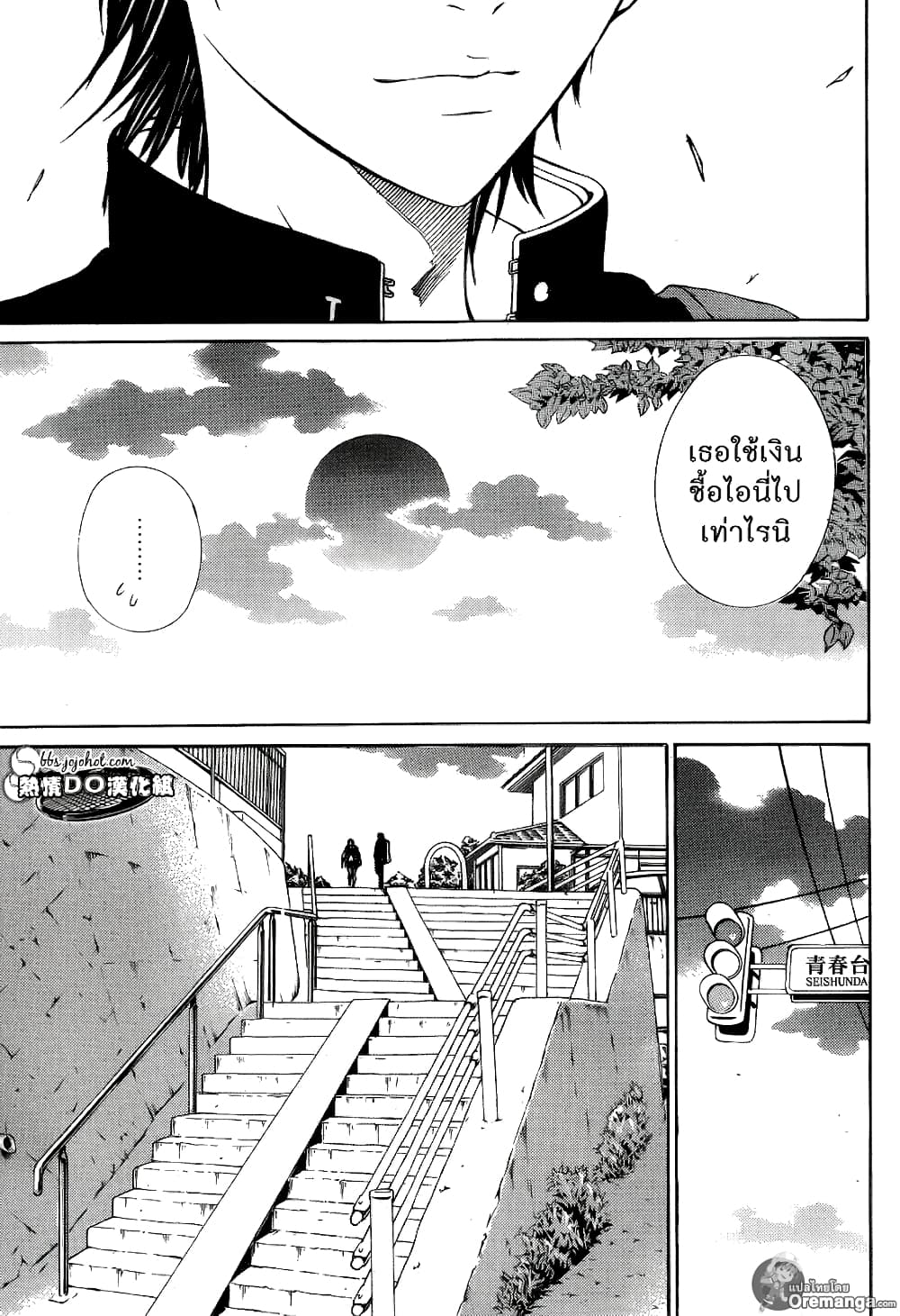New Prince of Tennis 128-เสี่ยงโชค