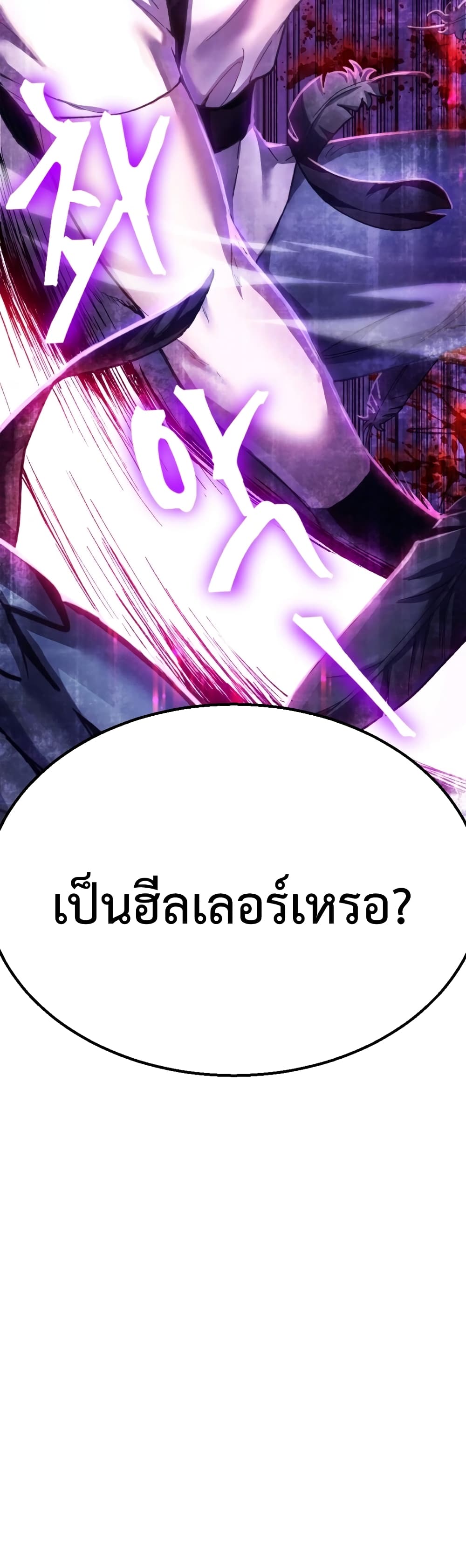 Poison-Eating Healer 1-1