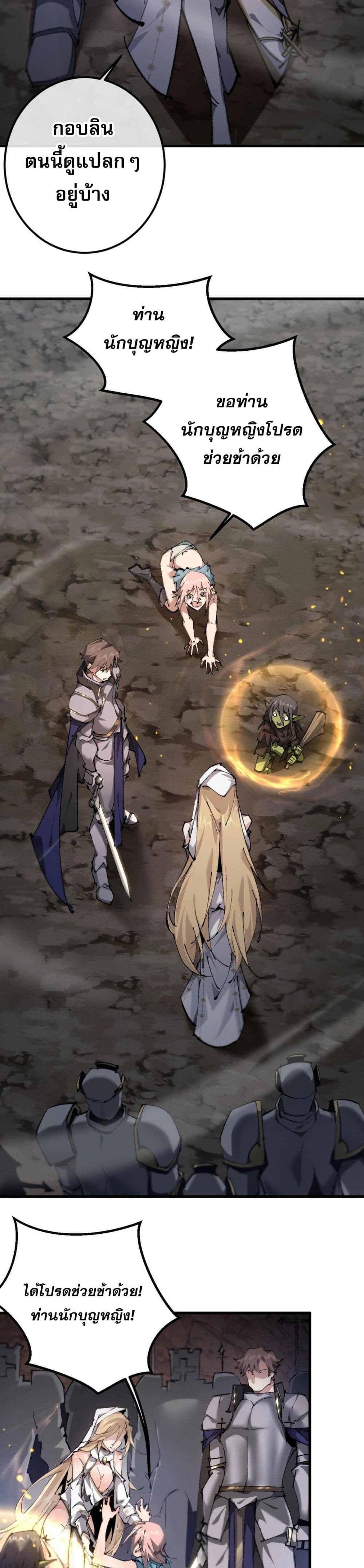 Goblin's Life Simulator 1-1