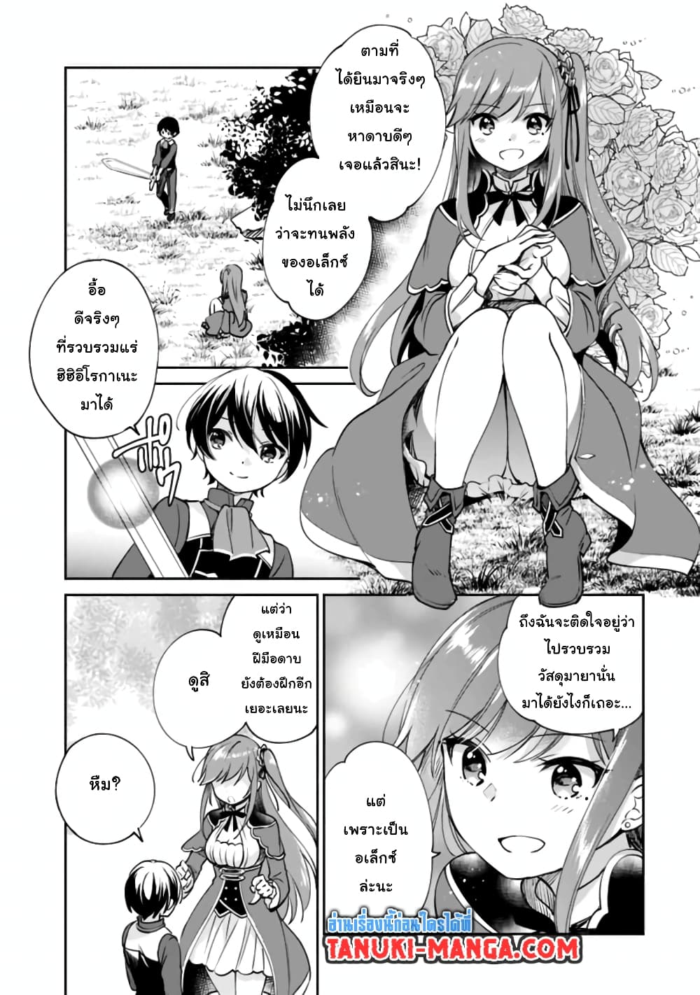 Zennin Ossan, Umare Kawattara SSS Rank Jinsei ga Kakutei Shita 30-30