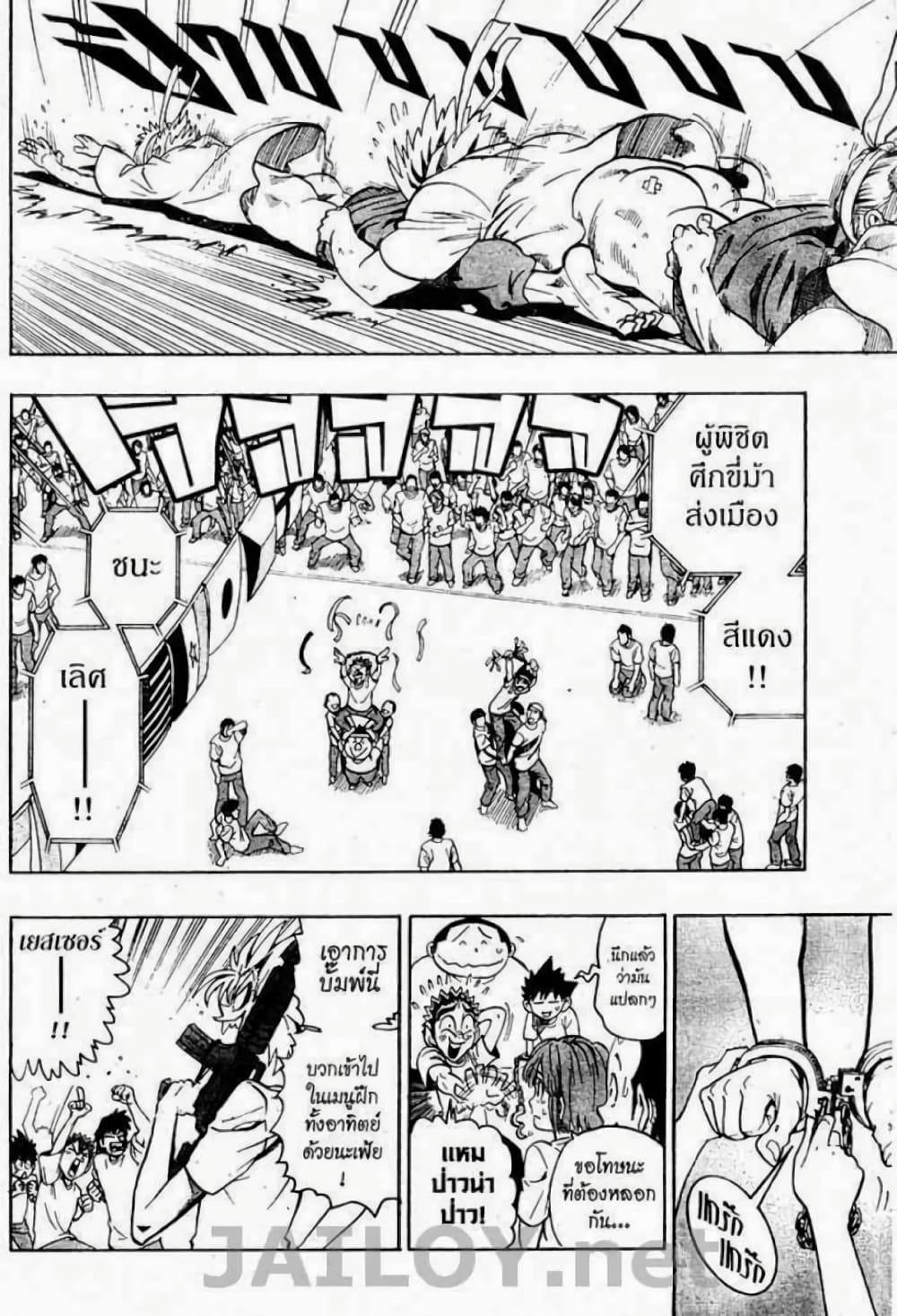 Eyeshield 21 130-130