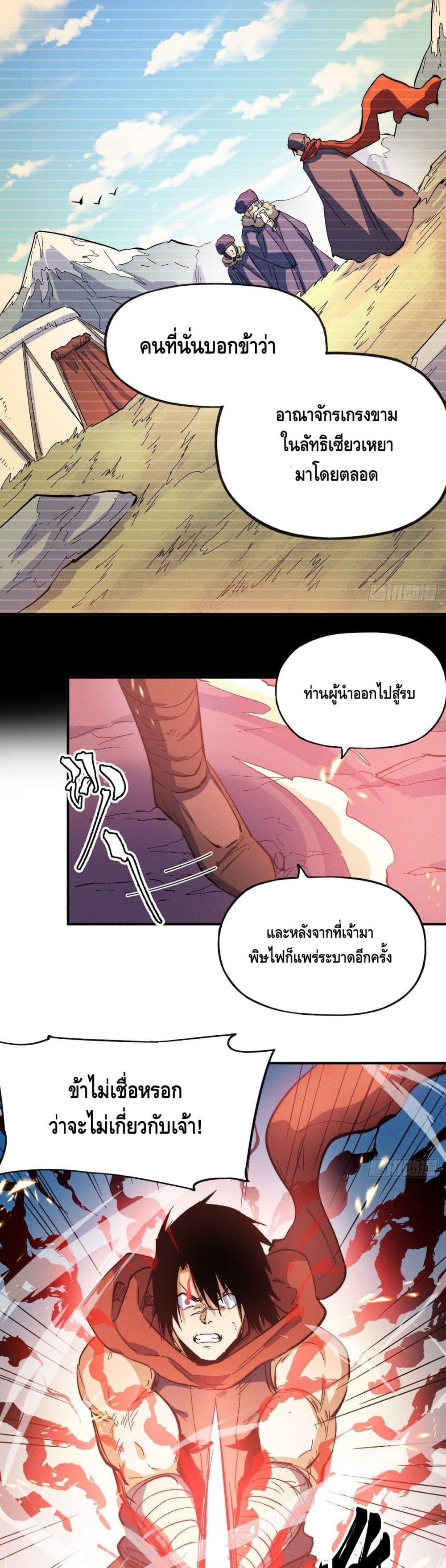 The Strongest Emperor 51-51