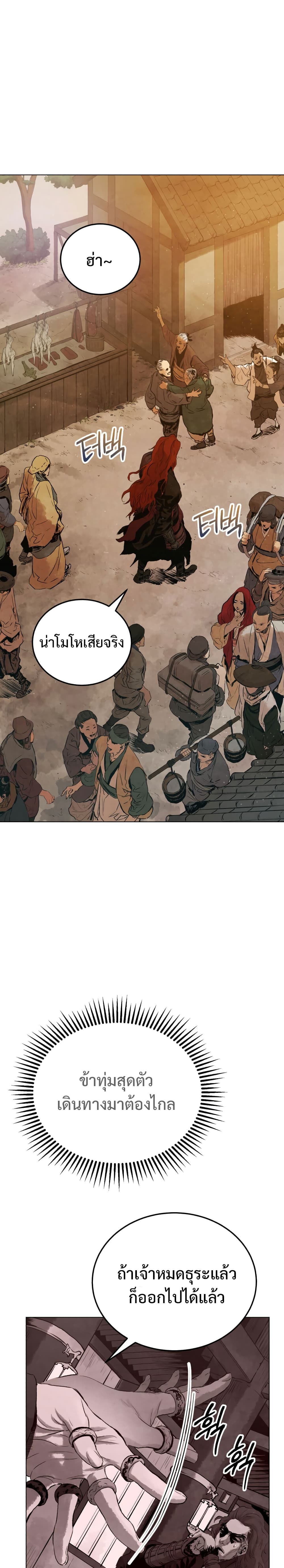 Three Kingdoms: Lu Bu's Legacy 5-5