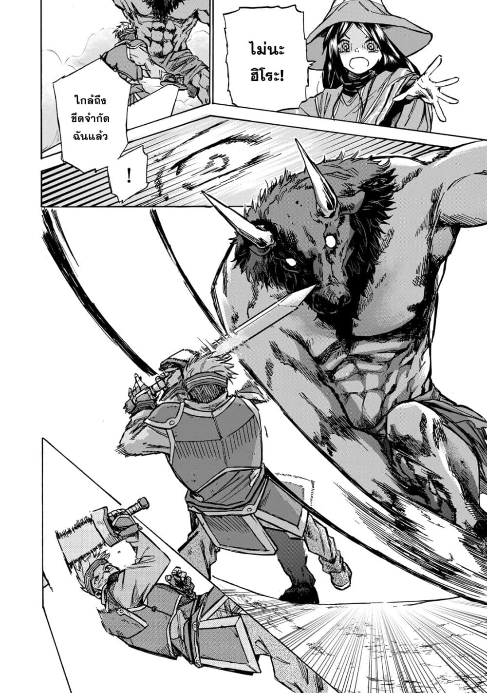 Saikyou de Saisoku no Mugen Level Up 1-1
