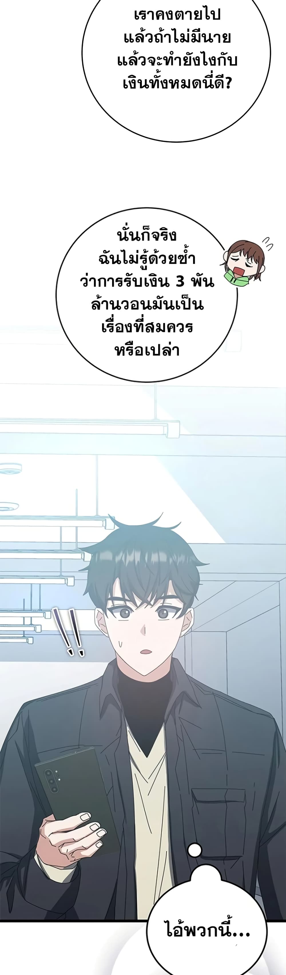 Transcension Academy 61-61