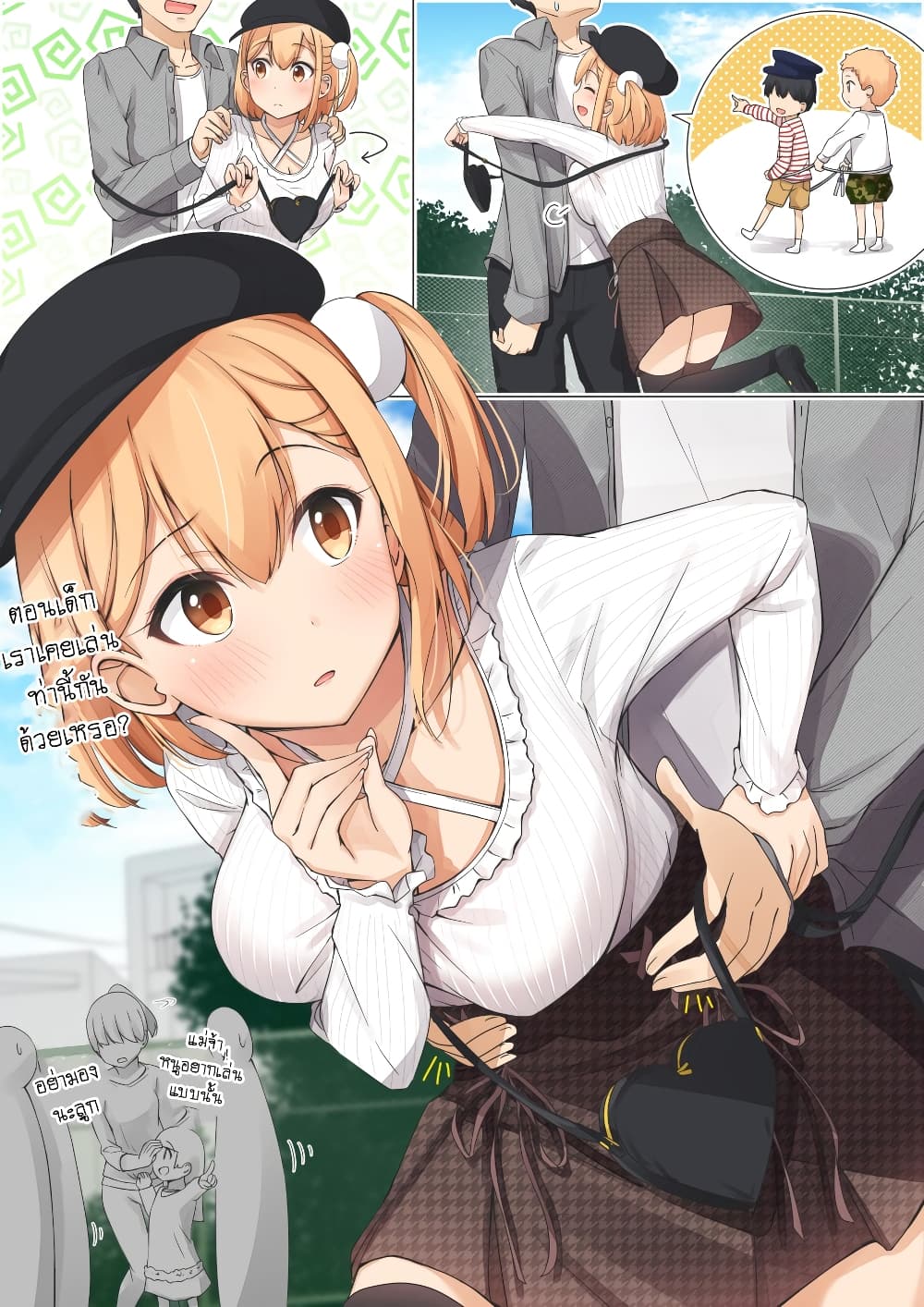Zutto Otokonoko da to Omotte ita Gakitaishou ga Onnanoko deshita เพื่อนสมัยเด็กที่คิดว่าเป็นเด็กผู้ชายแต่ดันเป็นเด็กผู้หญิงซะงั้น!? 1-ความทรงจำที่ 1 - 13
