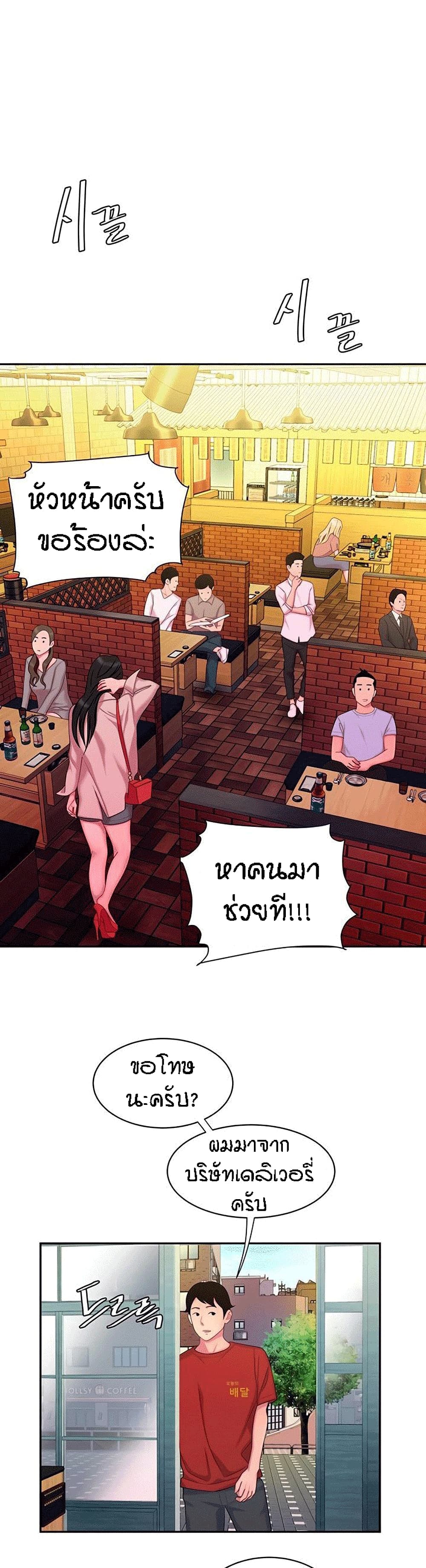 Delivery Man 43-43