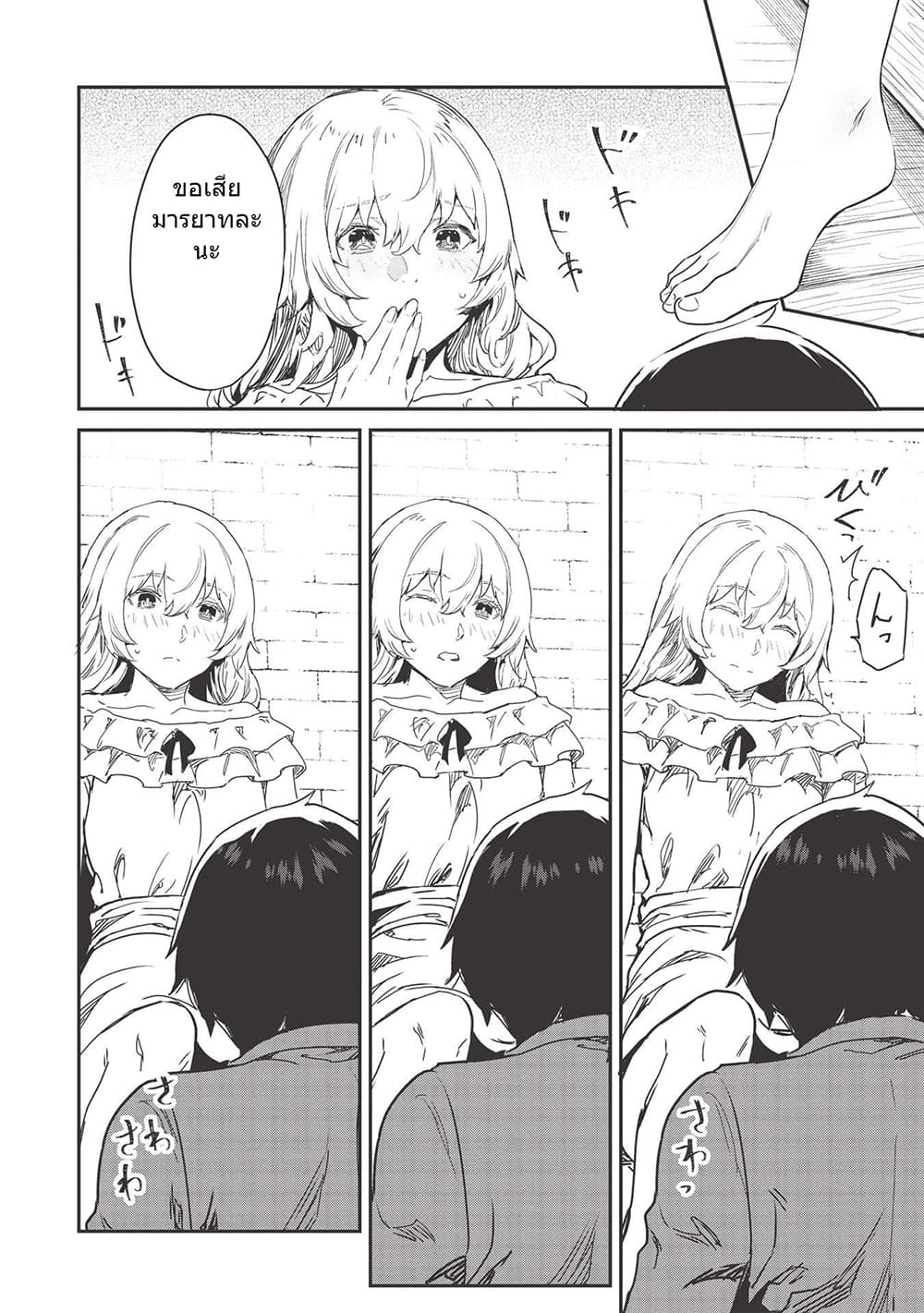 Itsudemo Jitaku Ni Kaerareru Ore Wa, Isekai De Gyoushounin O Hajimemashita 20-20