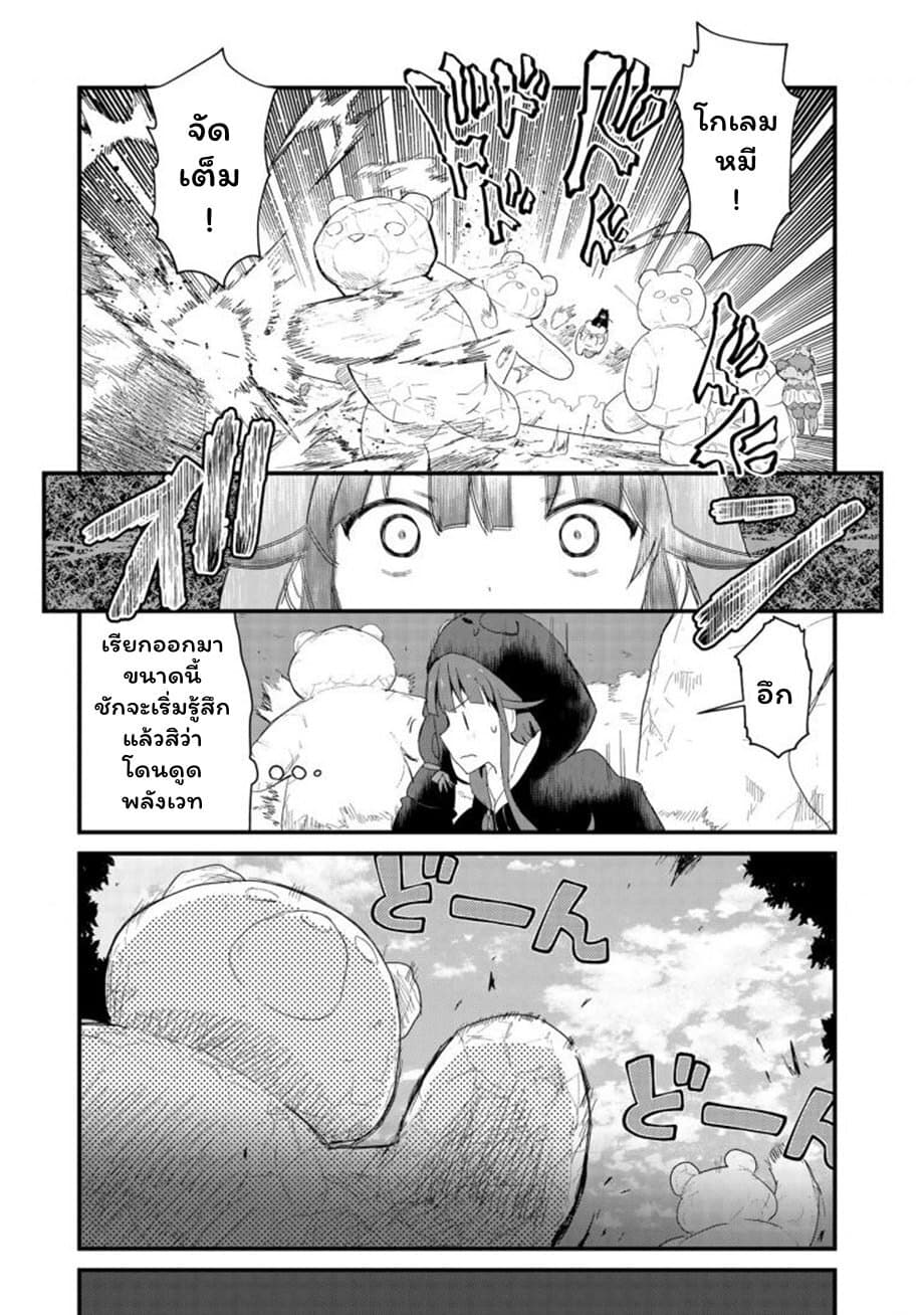 Kuma Kuma Kuma Bear 52-52