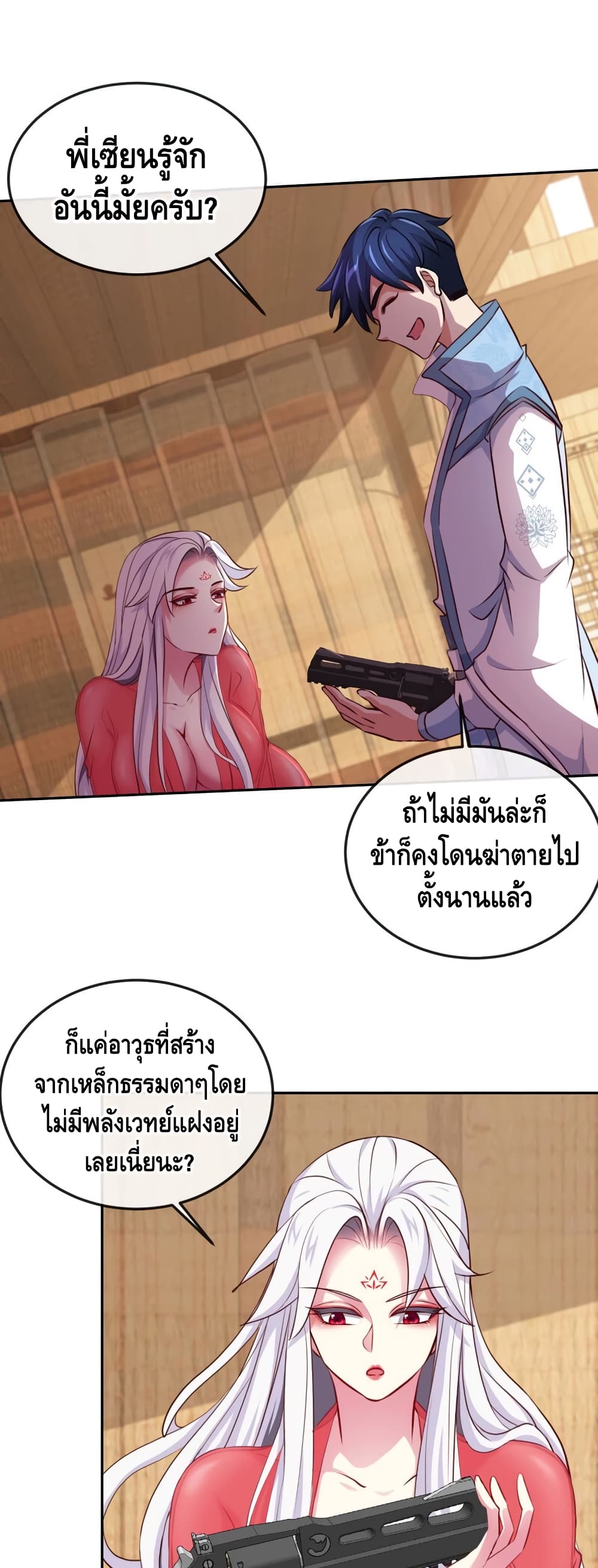 The Sword of Fairy 10-10