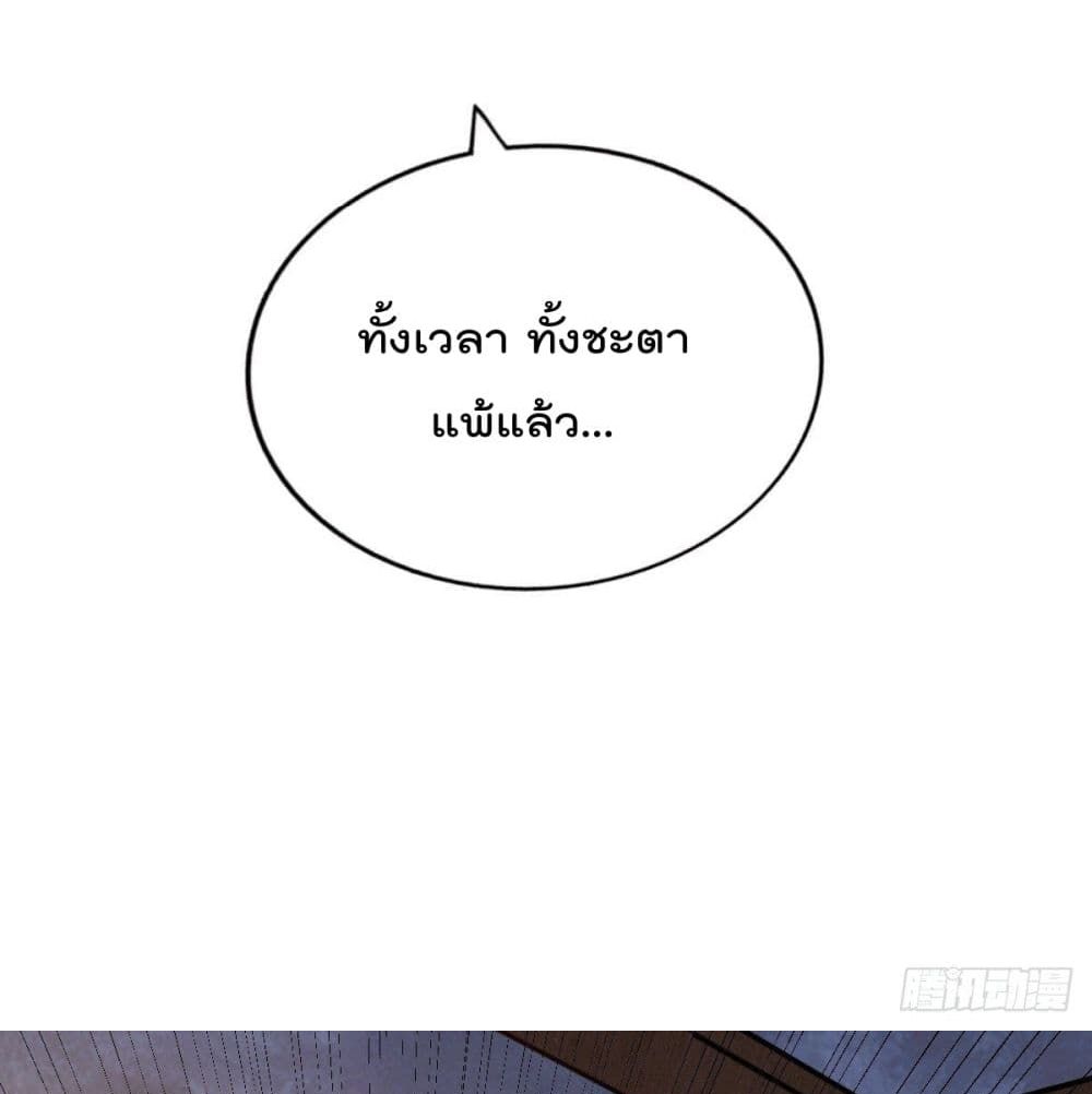 Who is your Daddy? ยอดยุทธ พ่อทุกสถาบัน 25-25