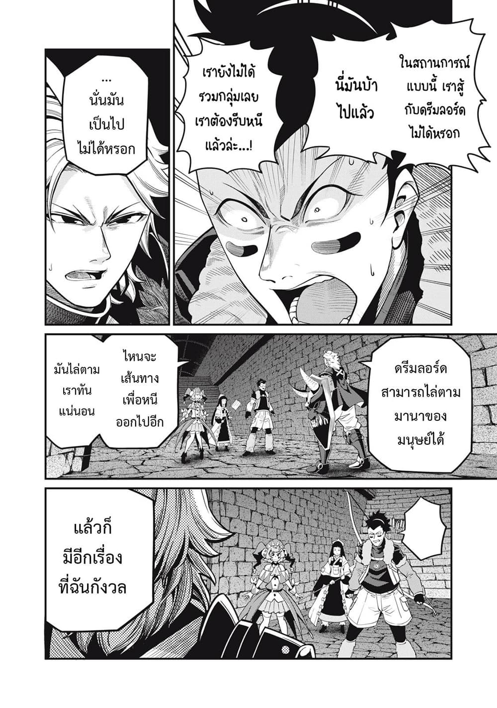 Tsuihou Sareta Tenshou Juu Kishi wa game Chishiki de Musou Suru 59-59