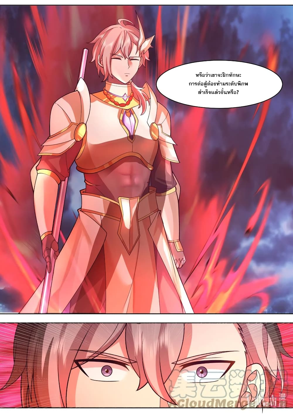Martial God Asura 564-บางอย่างเกิดขึ้นกับฉู่เฟิง
