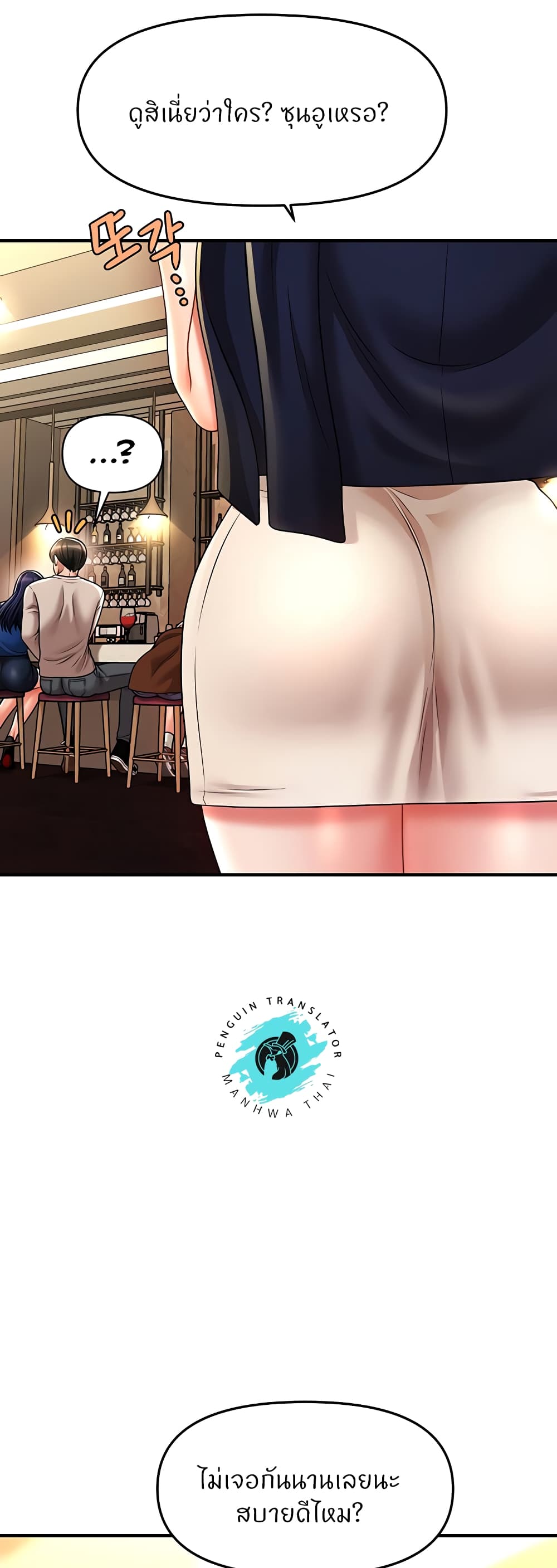 How to Conquer Women with Hypnosis 14-14