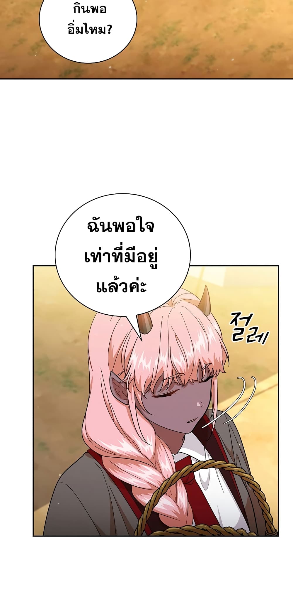 Magic Academy Survival Guide 33-33