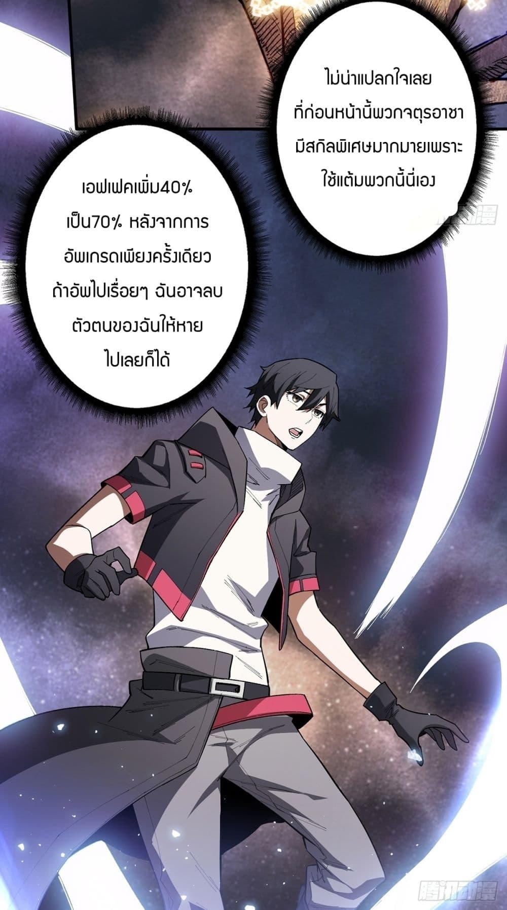 I'm Really Not The Villain 6-6