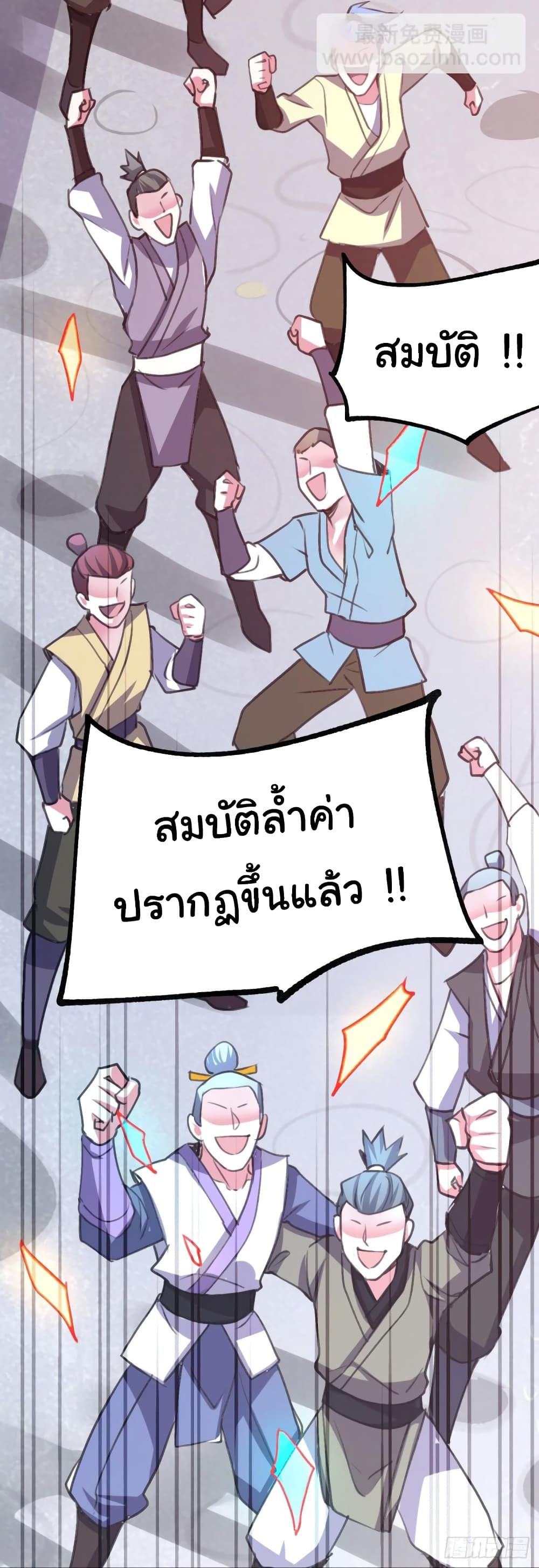 Immortal Husband on The Earth เซียนร้อยรักเขยนี้ขอบ่มเซียนให้พ่อตา 109-109