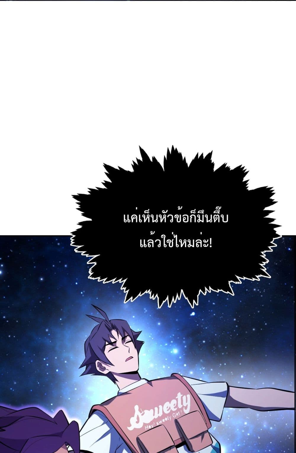 Interpreter of the Outer Gods 4-4