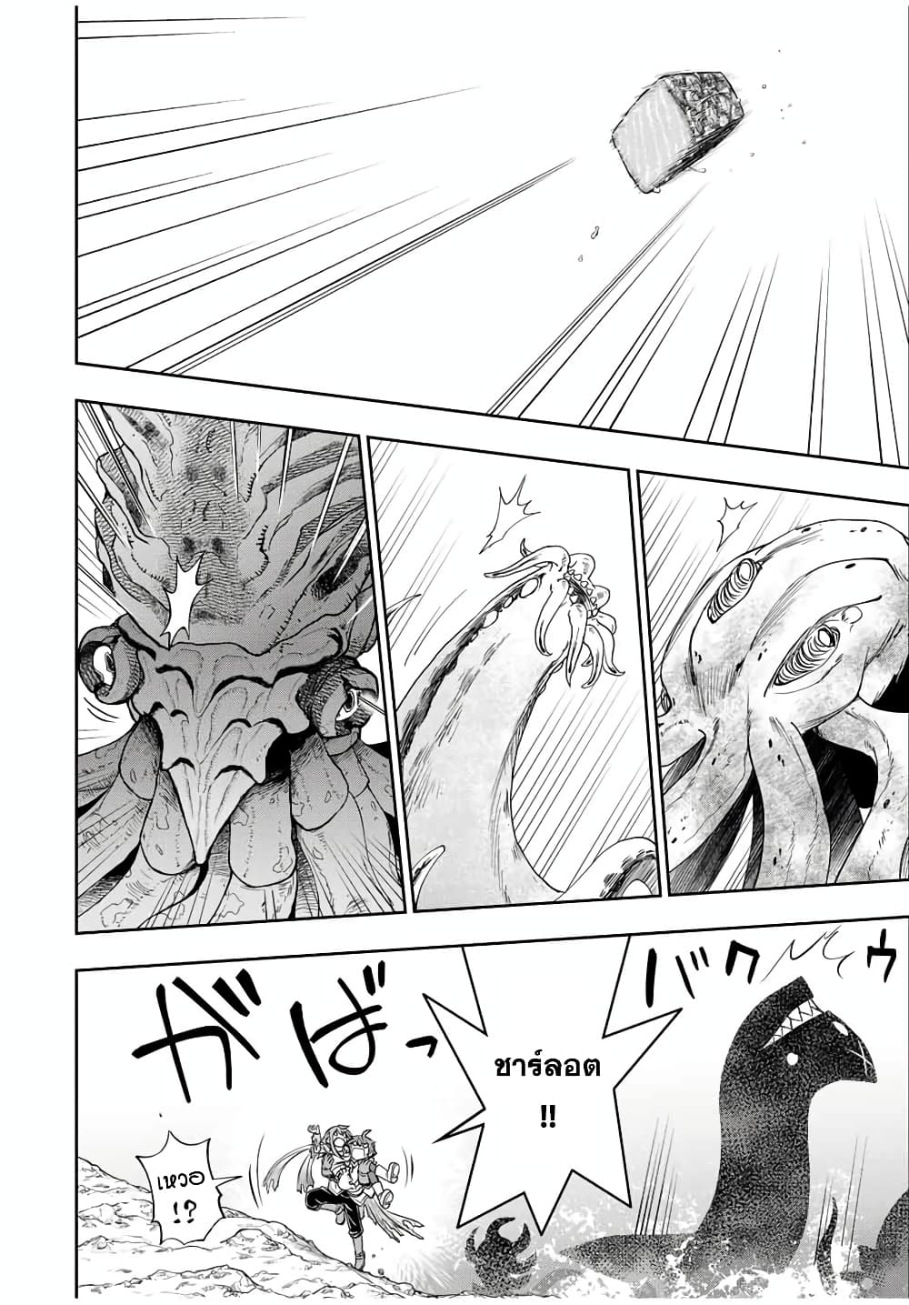 Dame Skill "Jidou Kinou" Ga Kakusei Shimashita 78-78