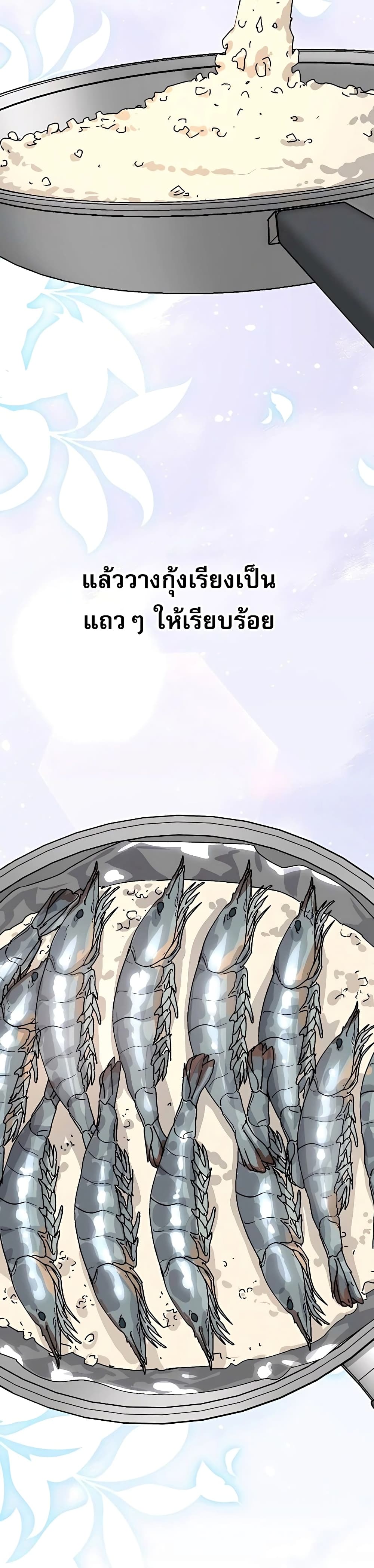 Healing Life Through Camping In Another World 13-13