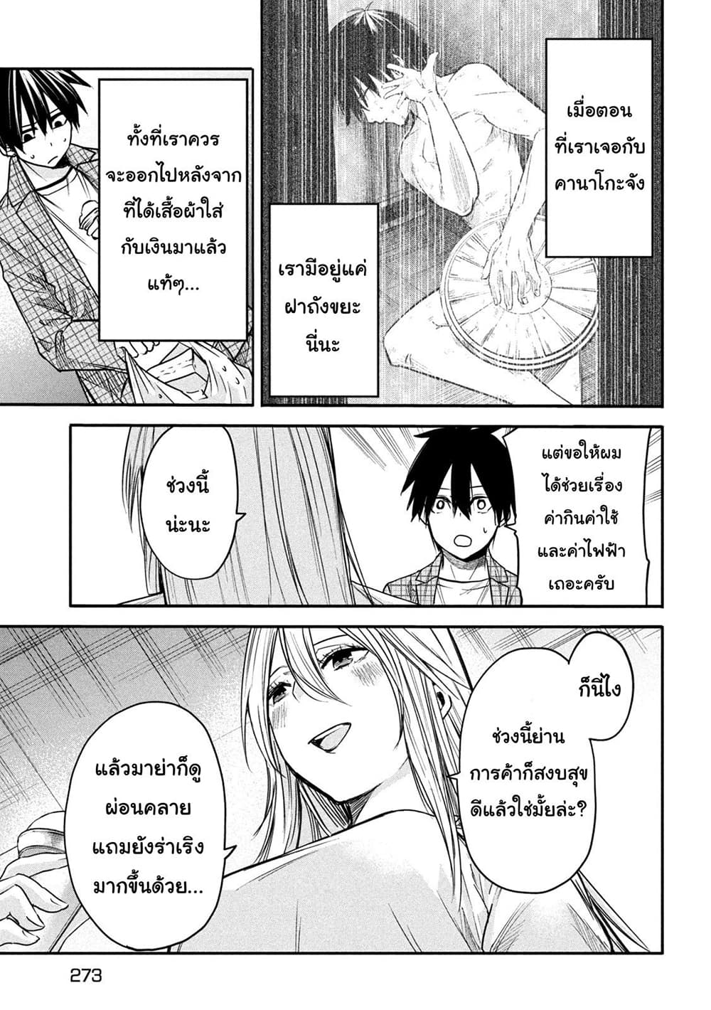 Isekai Kaeri No Daikenja-sama Wa Sore Demo Kossori Kurashite Iru Tsumori Desu 8-8