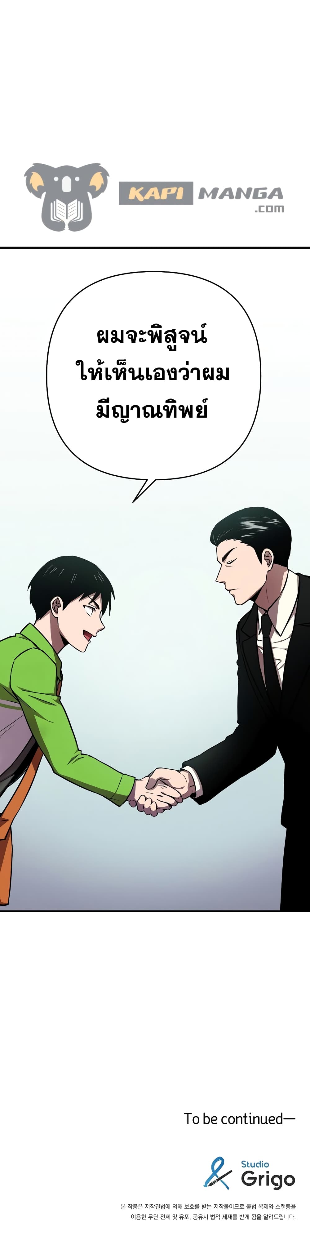 Cursed Manager's Regression 5-5