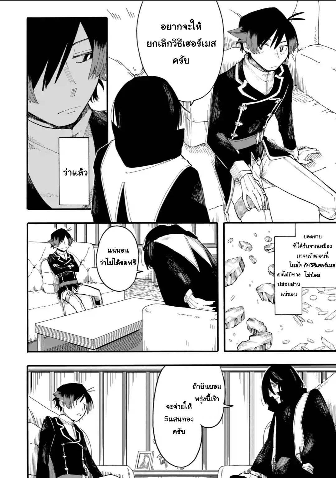 Ore wa Mada, Honki o Dashite Inai 36.1-36.1
