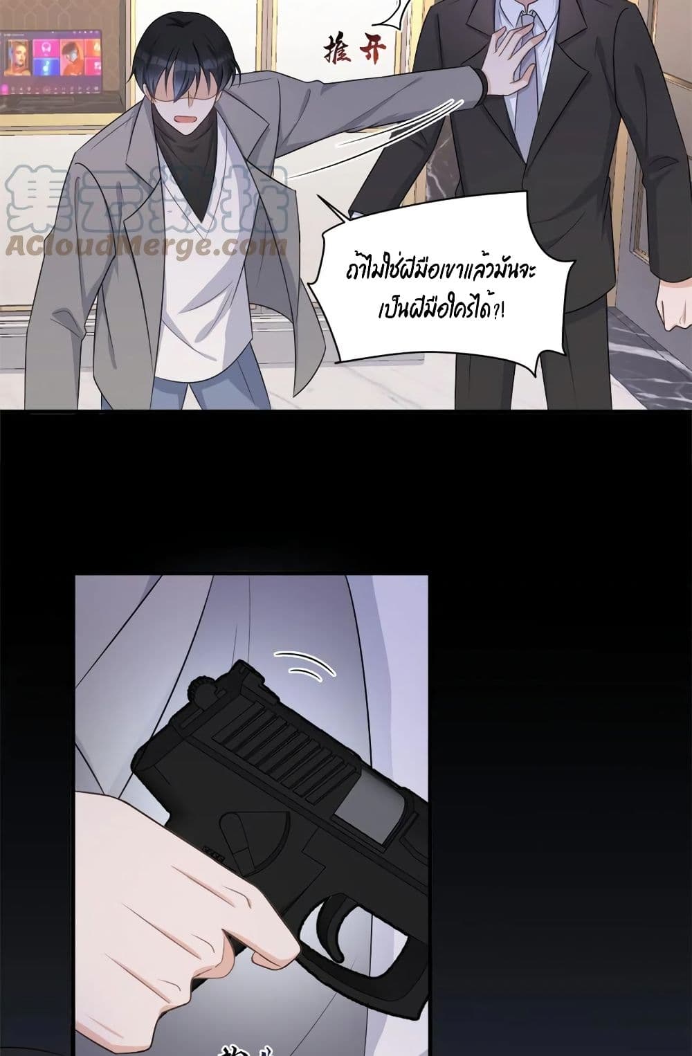 Remember Me? จำฉันได้หรือเปล่า? 109-109