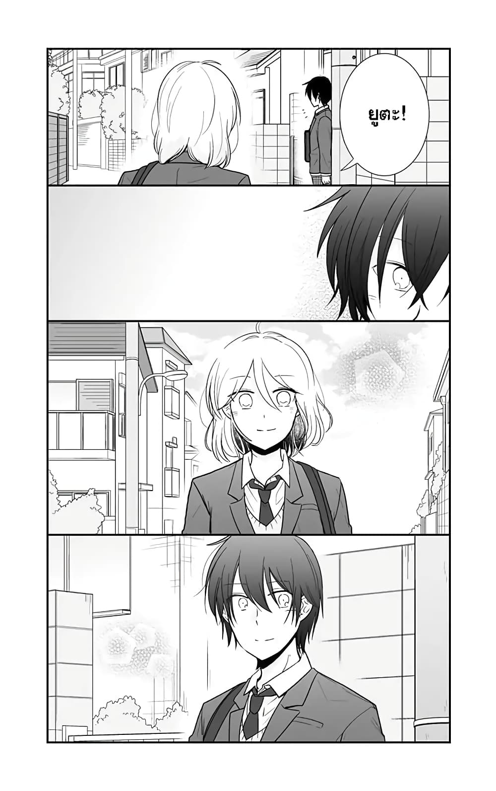Shishunki Bitter Change 64-สุดท้าย