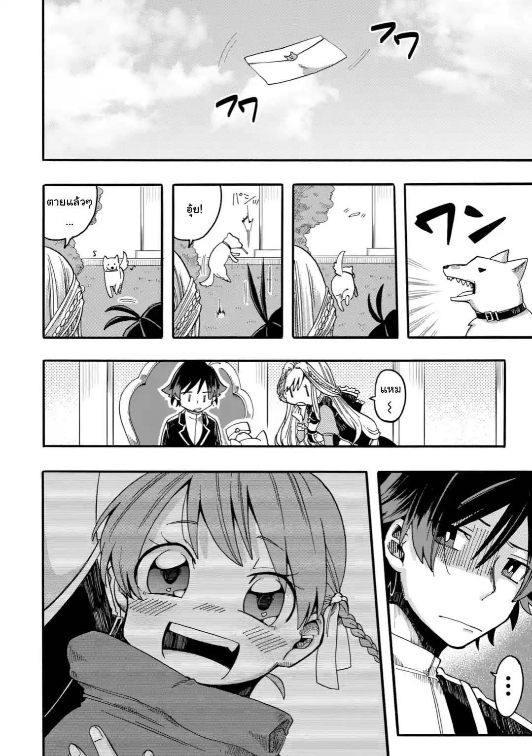 Ore wa Mada, Honki o Dashite Inai 5.2-5.2